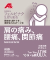 製品サムネイル