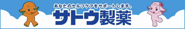 佐藤製薬