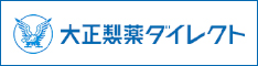 大正製薬