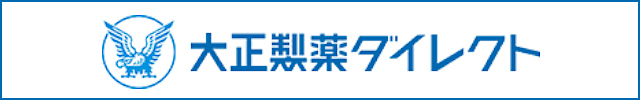 大正製薬