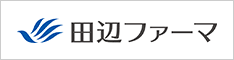 田辺ファーマ