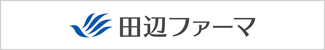 田辺ファーマ