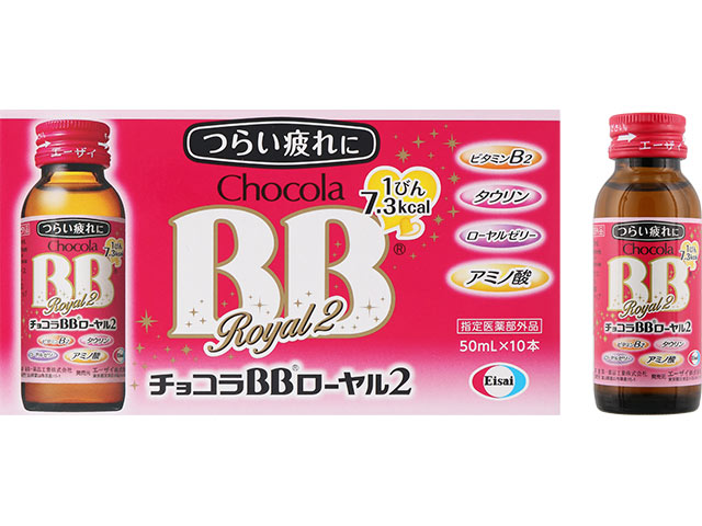 Chocola BB Royal 2｜Eisai Co., Ltd. | Find OTC Medicines